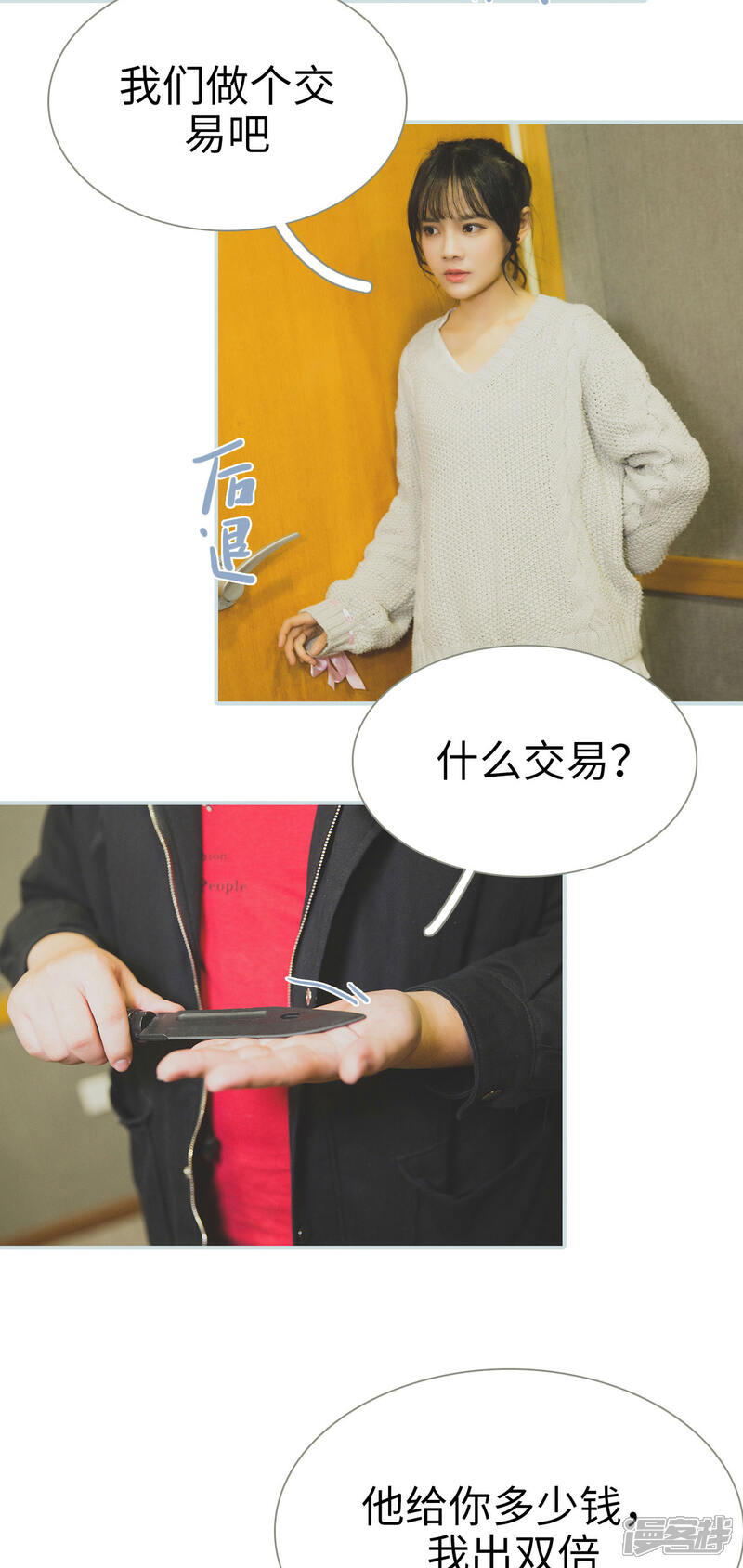 第44话-婚途璀璨-剧能玩（第2张）