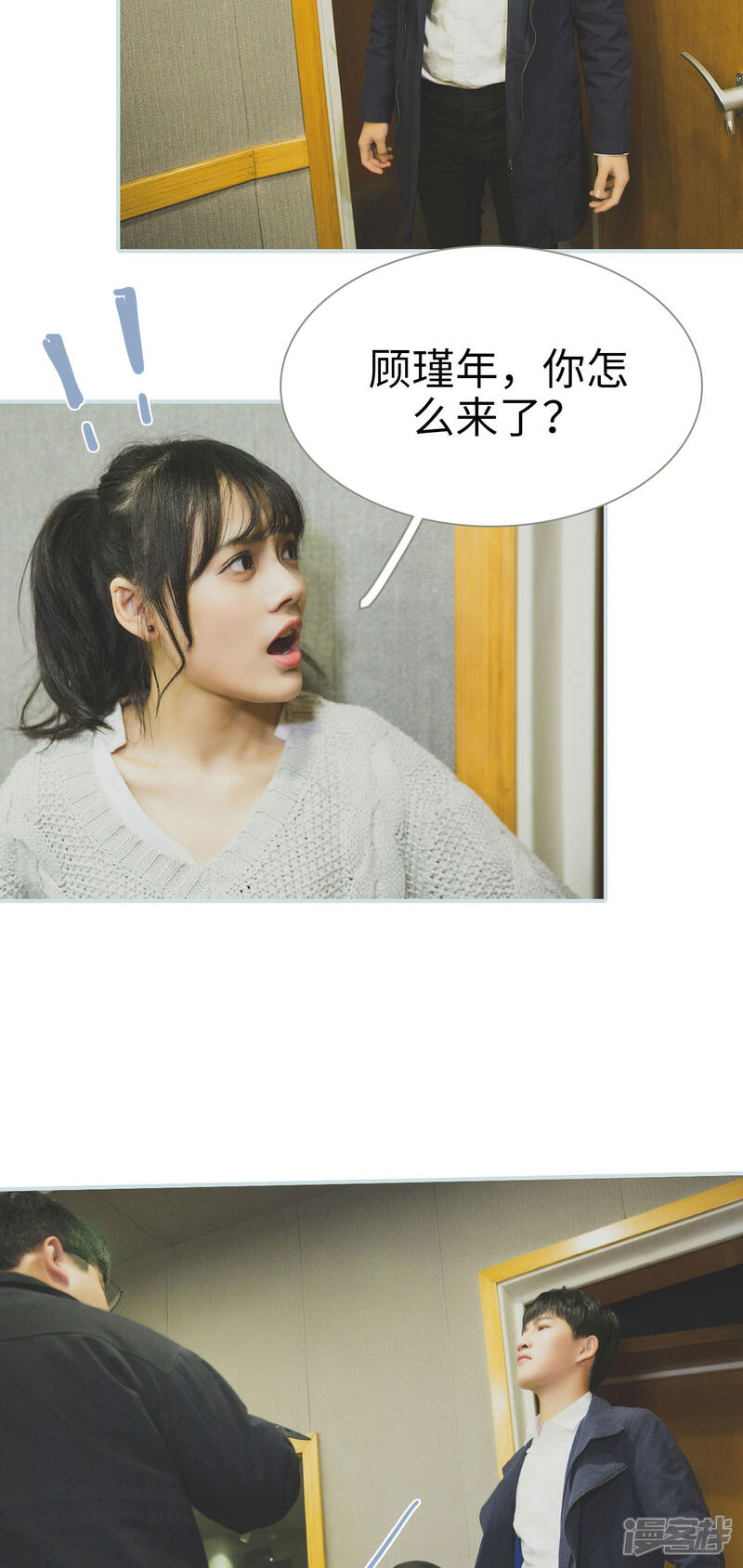 第44话-婚途璀璨-剧能玩（第5张）