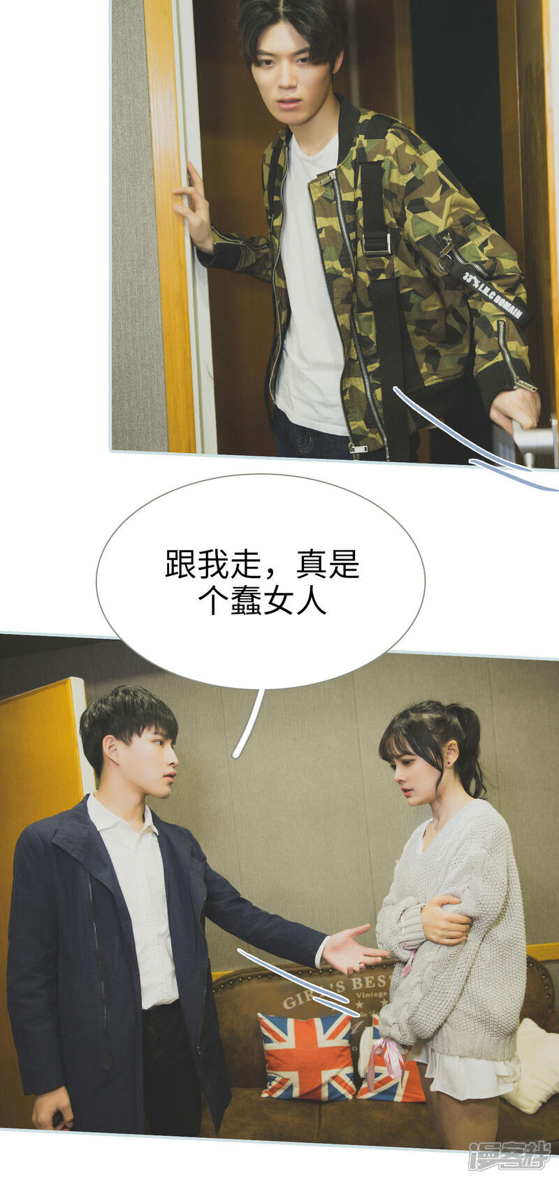 第44话-婚途璀璨-剧能玩（第7张）