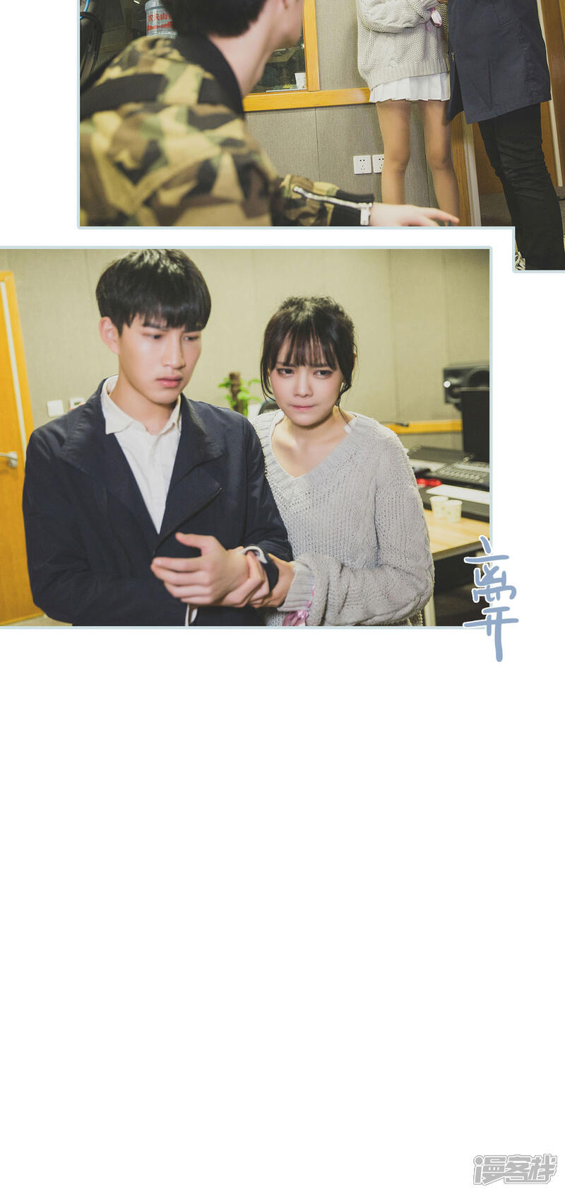 第44话-婚途璀璨-剧能玩（第12张）
