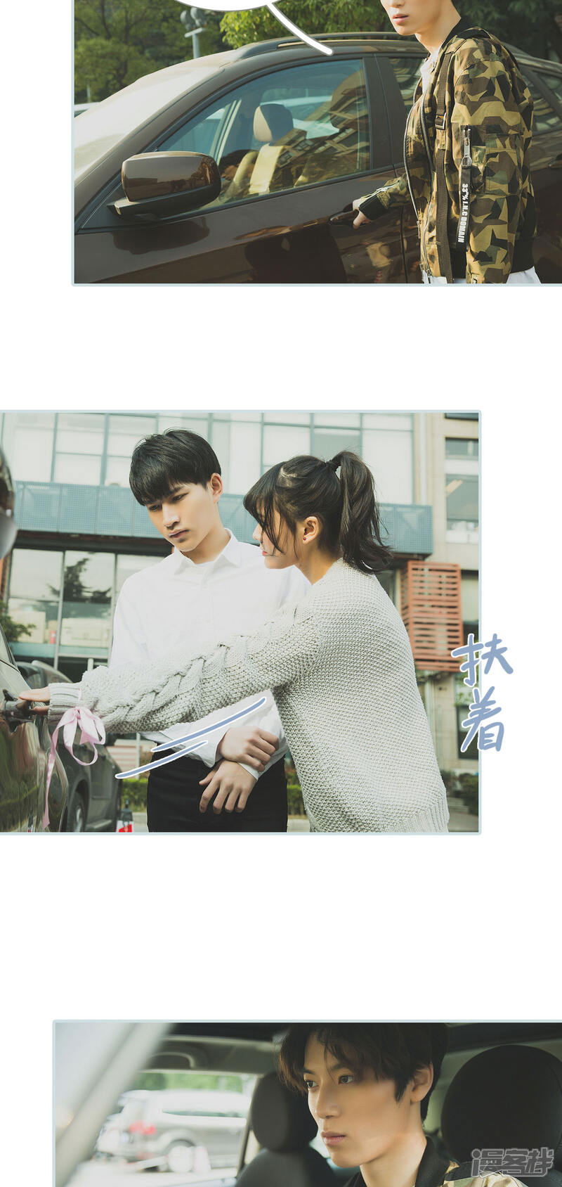第44话-婚途璀璨-剧能玩（第15张）
