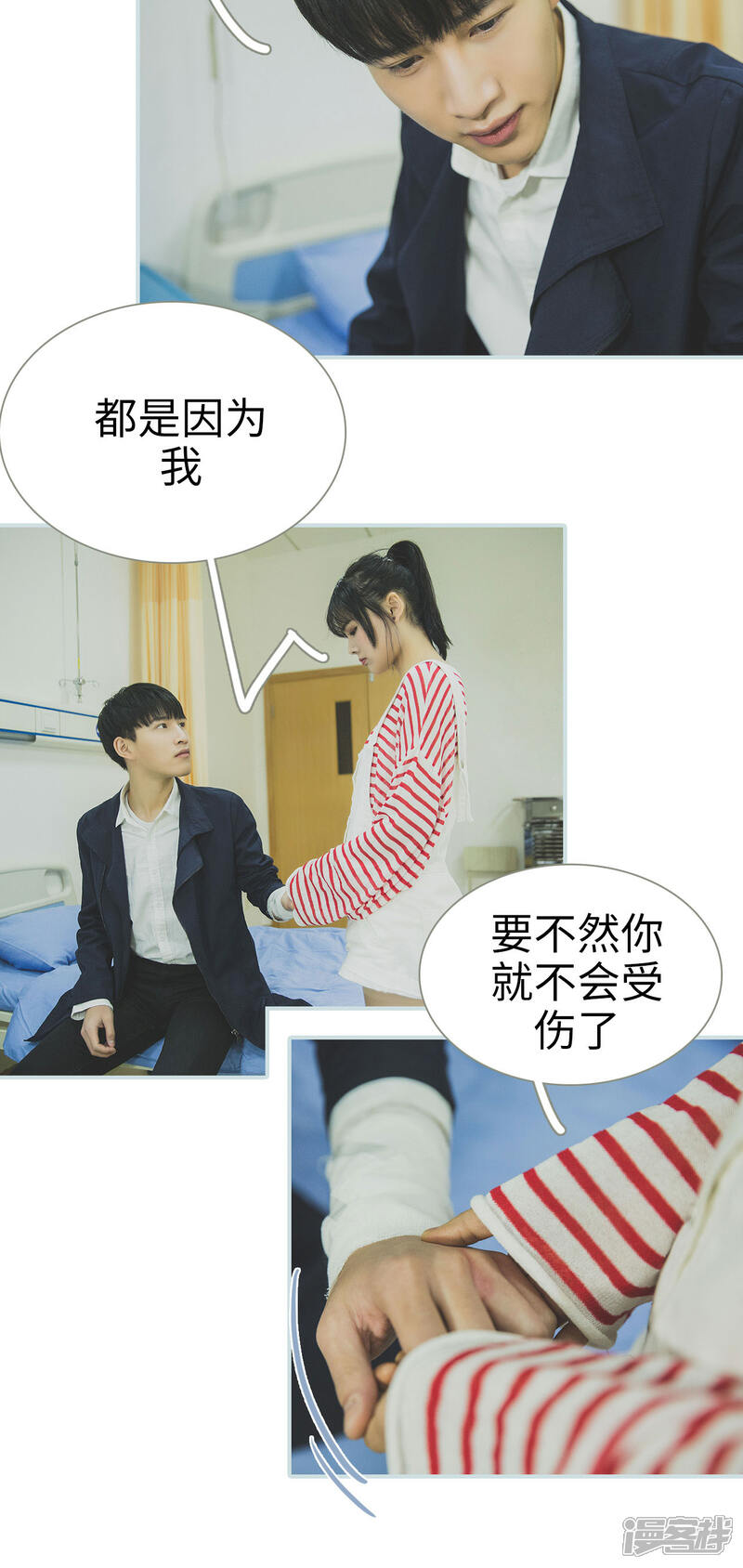 第45话-婚途璀璨-剧能玩（第3张）