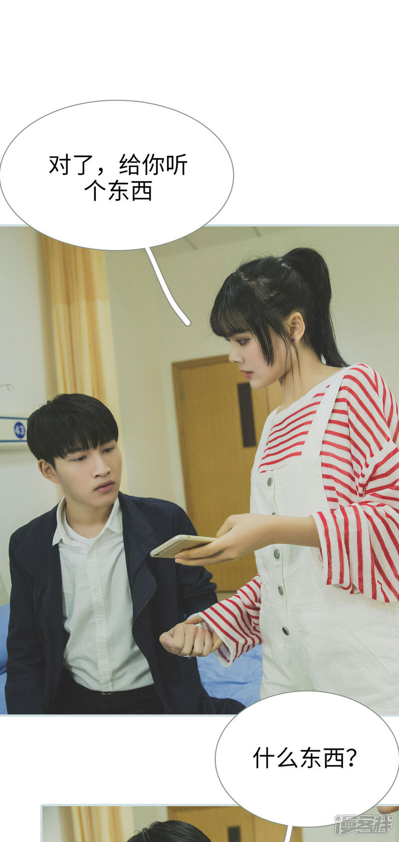 第45话-婚途璀璨-剧能玩（第4张）