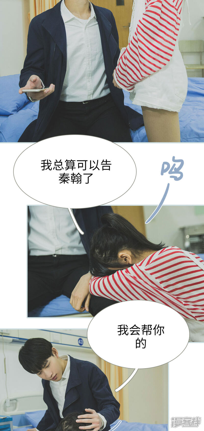 第45话-婚途璀璨-剧能玩（第8张）