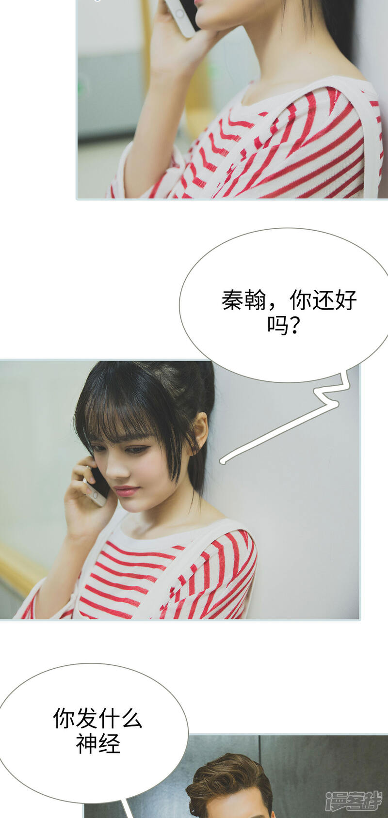第45话-婚途璀璨-剧能玩（第12张）