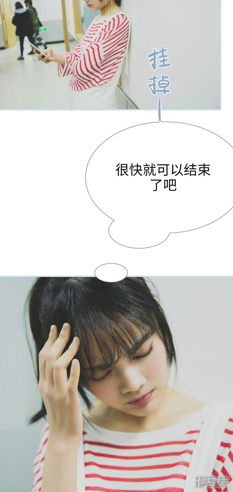 第45话-婚途璀璨-剧能玩（第15张）