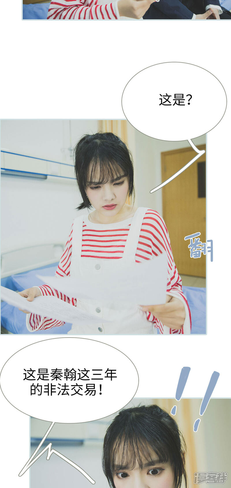 第46话-婚途璀璨-剧能玩（第5张）