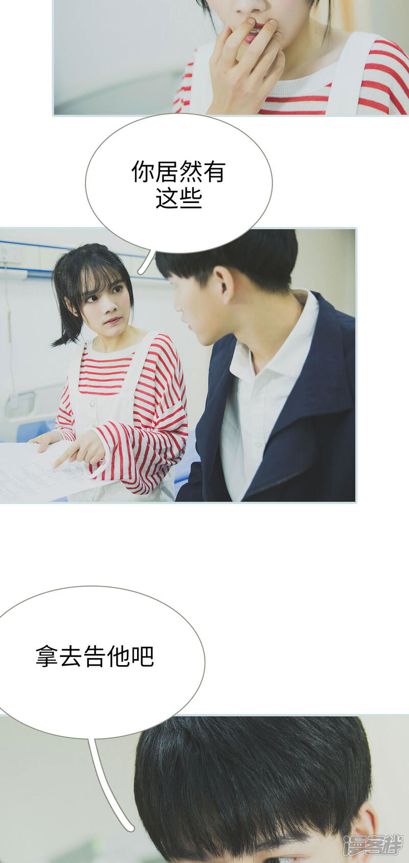 第46话-婚途璀璨-剧能玩（第6张）