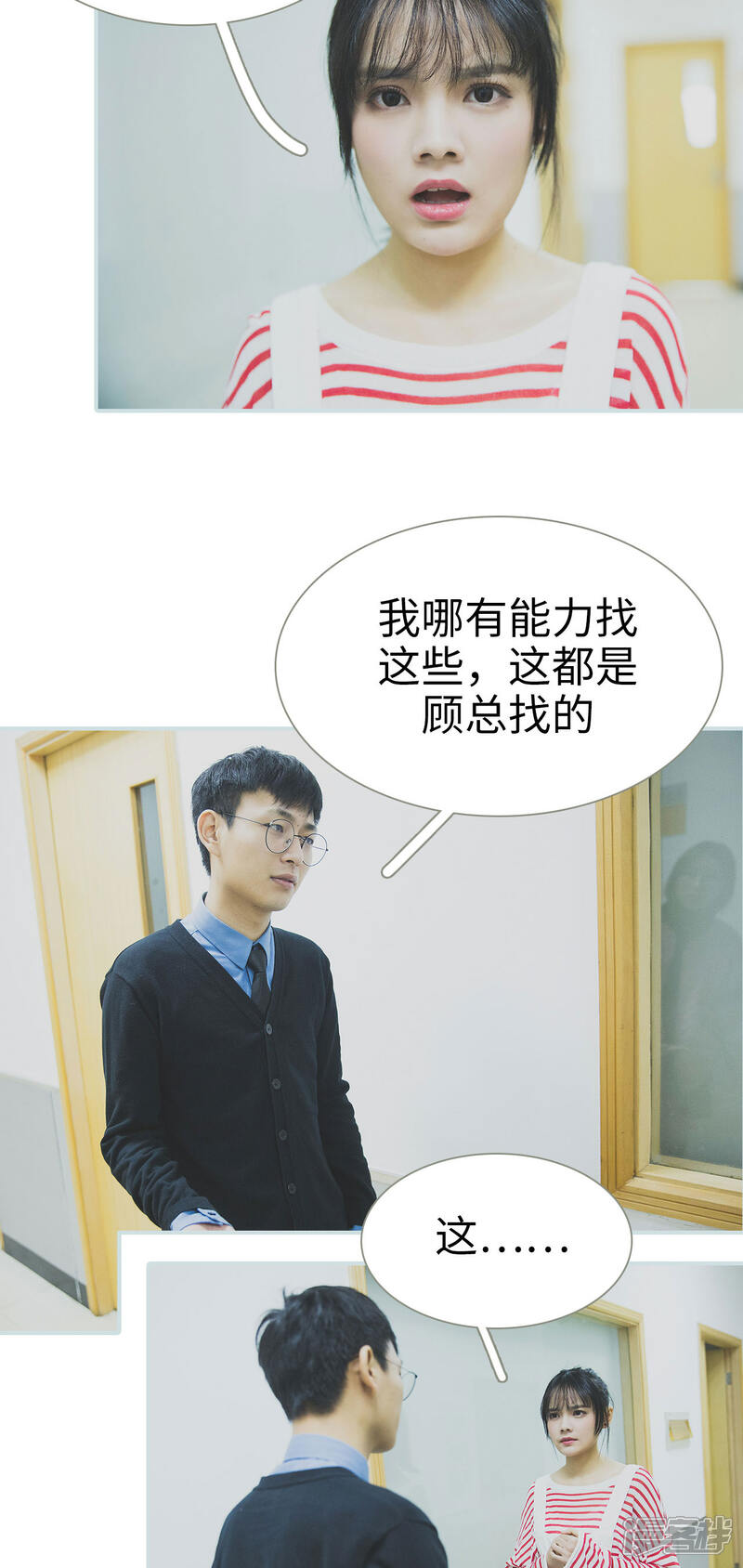 第46话-婚途璀璨-剧能玩（第10张）