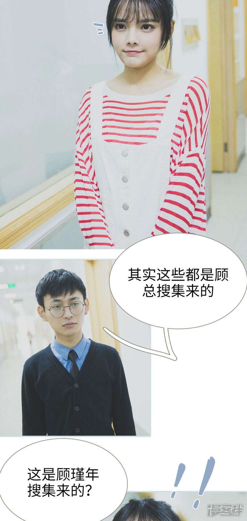 第46话-婚途璀璨-剧能玩（第9张）