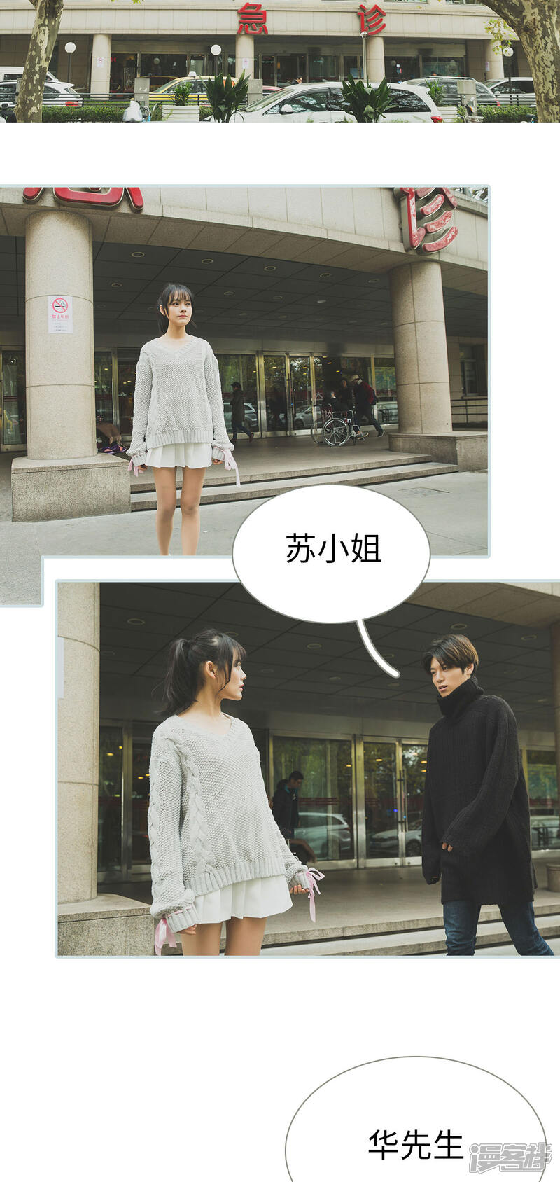 第47话-婚途璀璨-剧能玩（第2张）