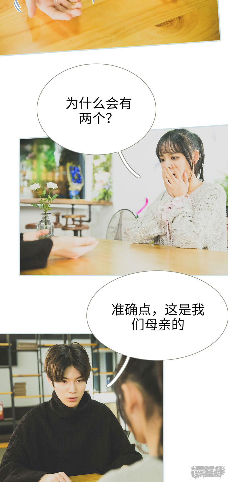 第47话-婚途璀璨-剧能玩（第8张）