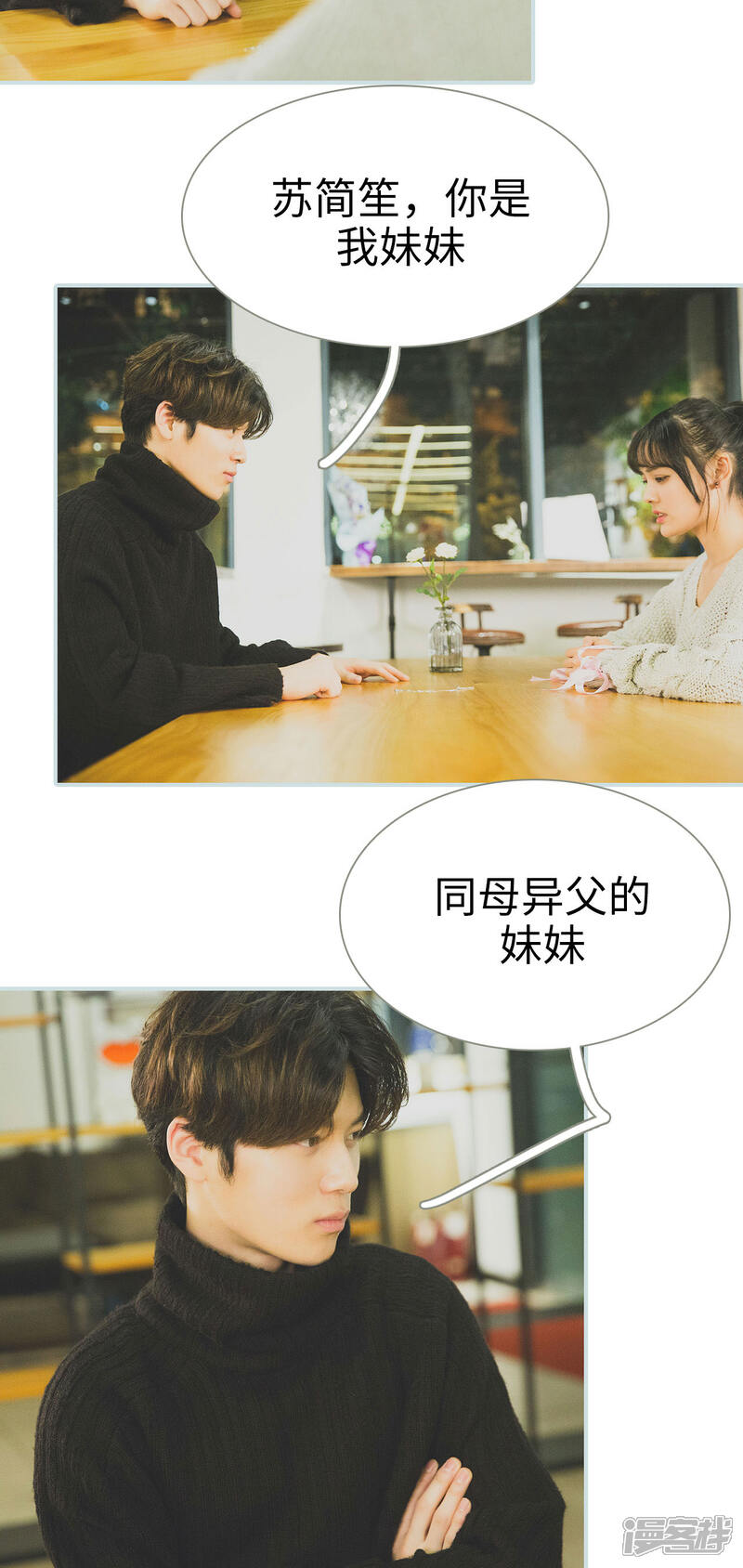 第47话-婚途璀璨-剧能玩（第9张）