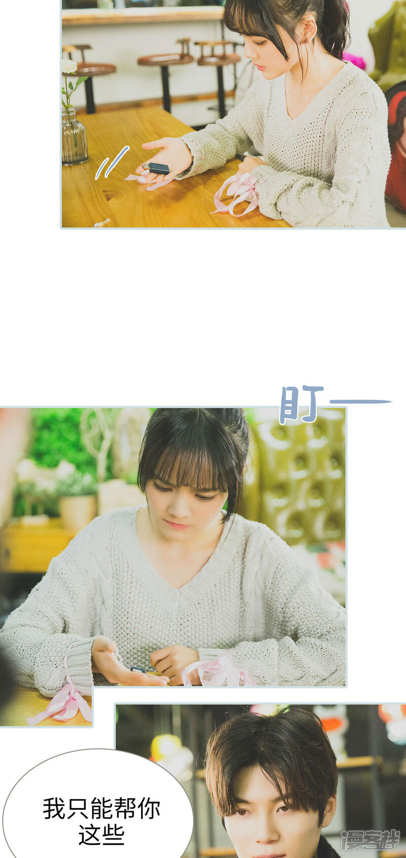 第47话-婚途璀璨-剧能玩（第12张）