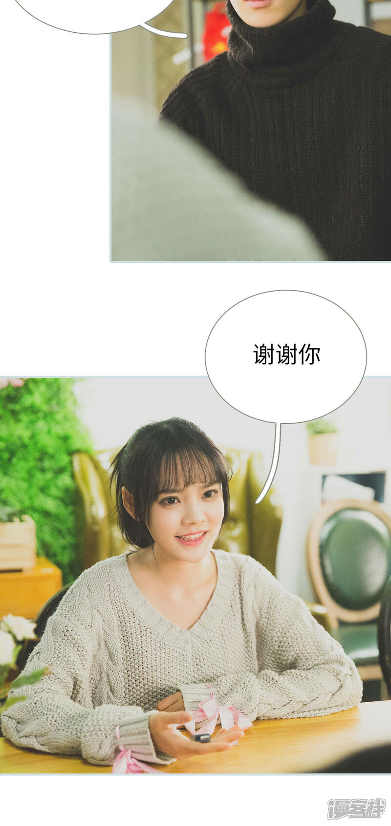 第47话-婚途璀璨-剧能玩（第13张）