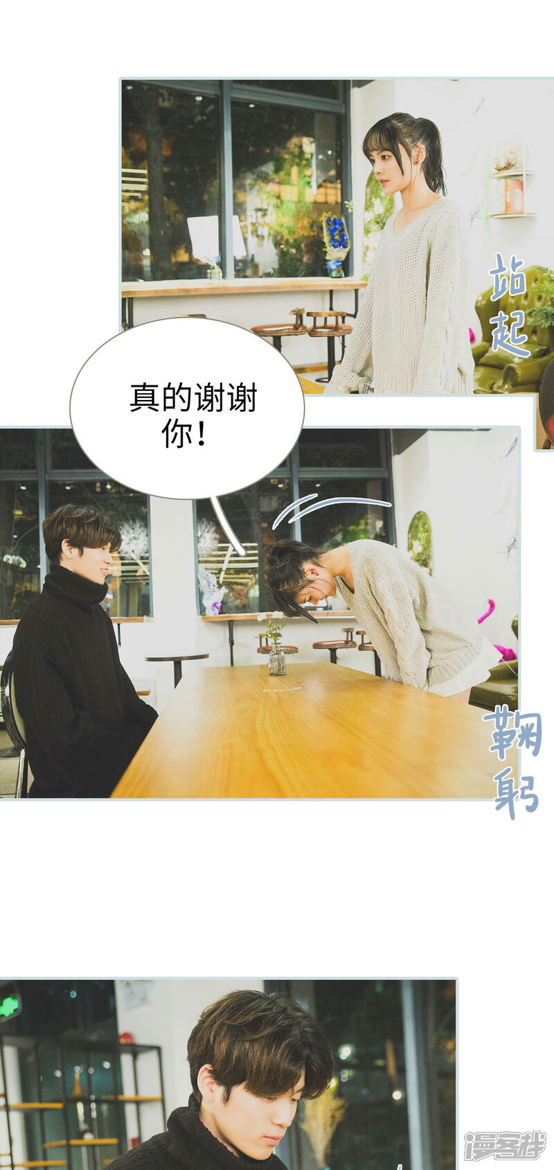 第47话-婚途璀璨-剧能玩（第14张）