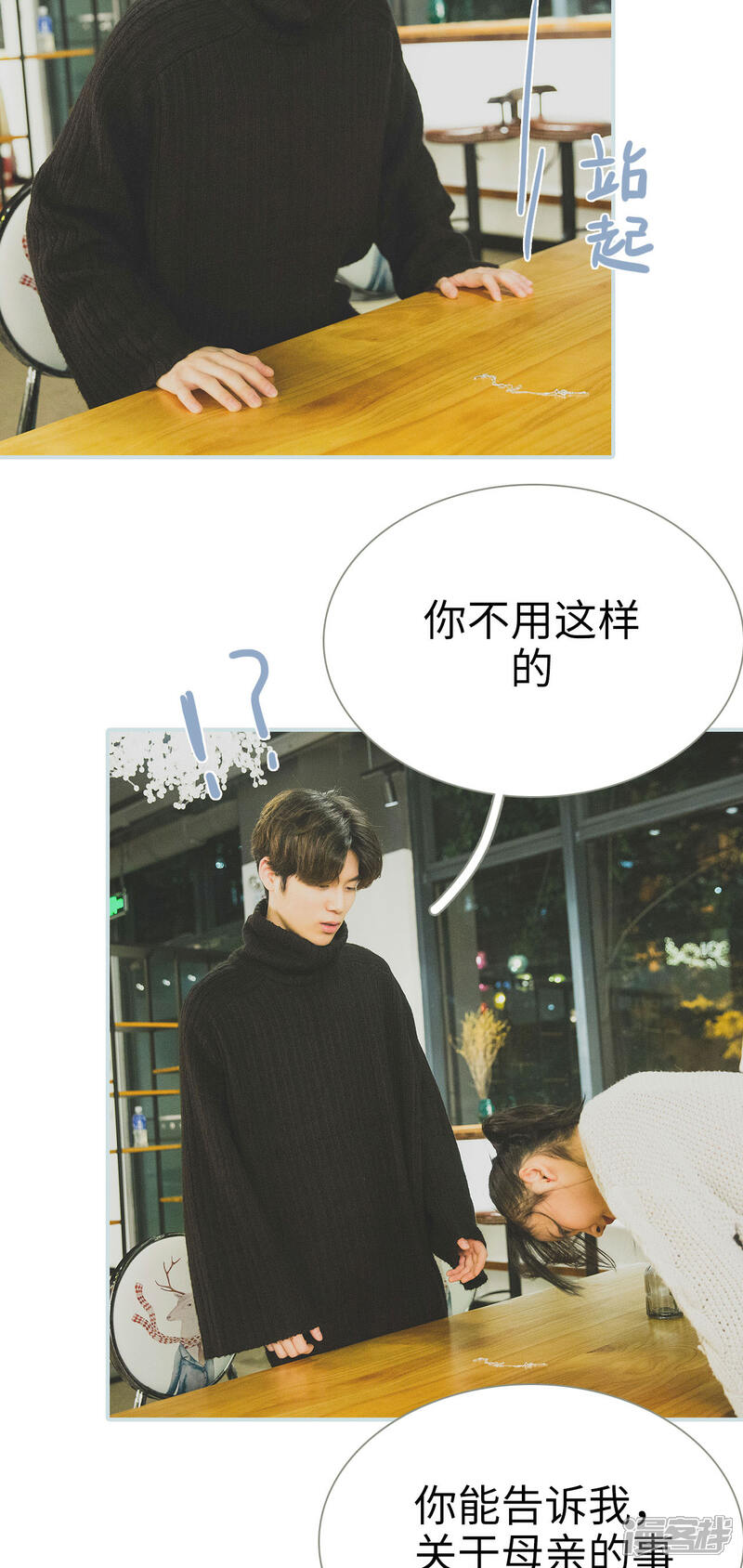 第47话-婚途璀璨-剧能玩（第15张）