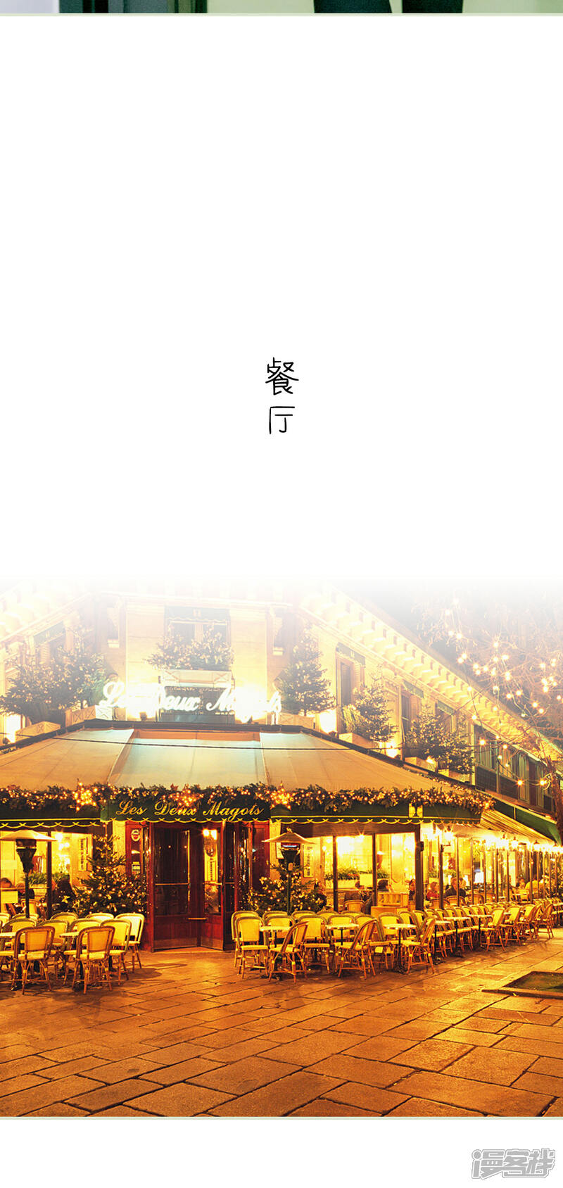 第17话-限时婚约-剧能玩（第4张）