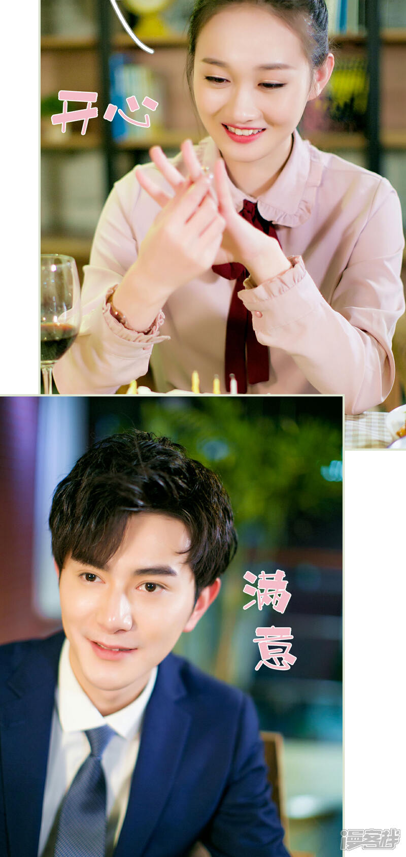 第17话-限时婚约-剧能玩（第12张）