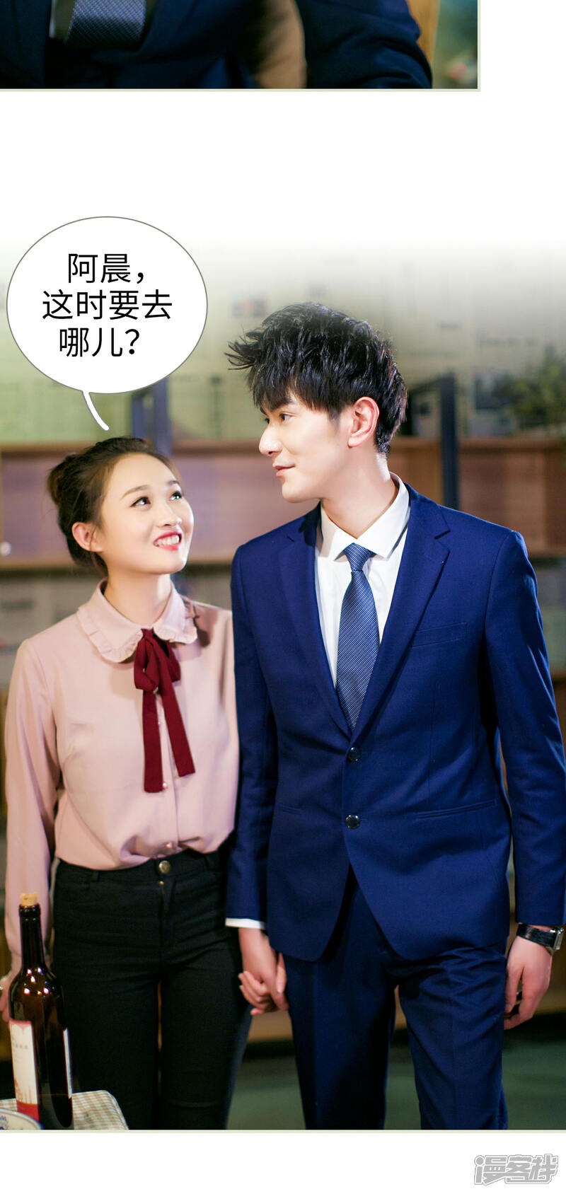 第17话-限时婚约-剧能玩（第13张）