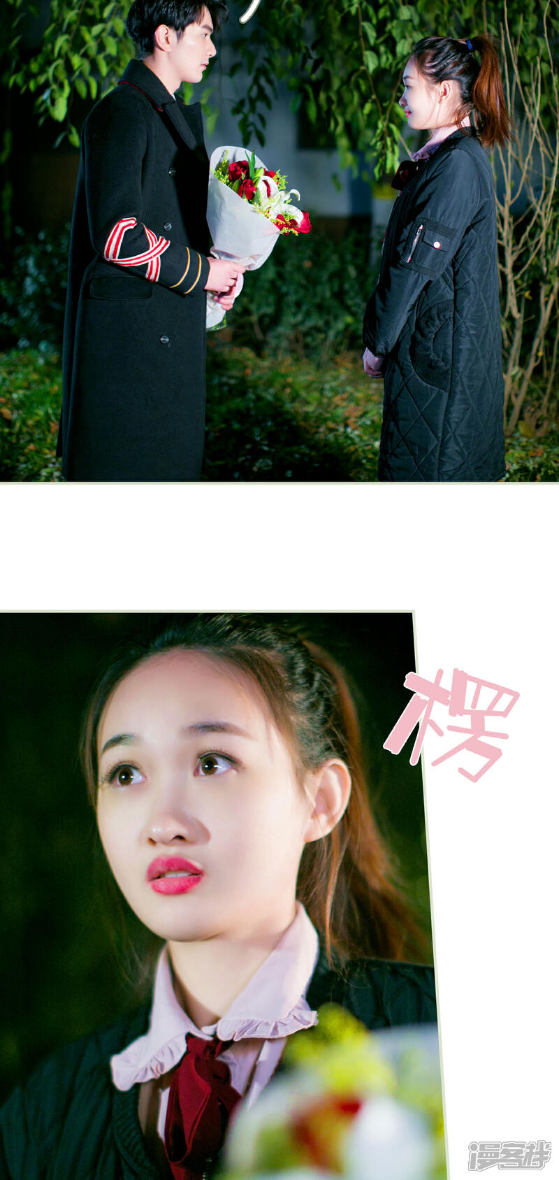 第17话-限时婚约-剧能玩（第15张）