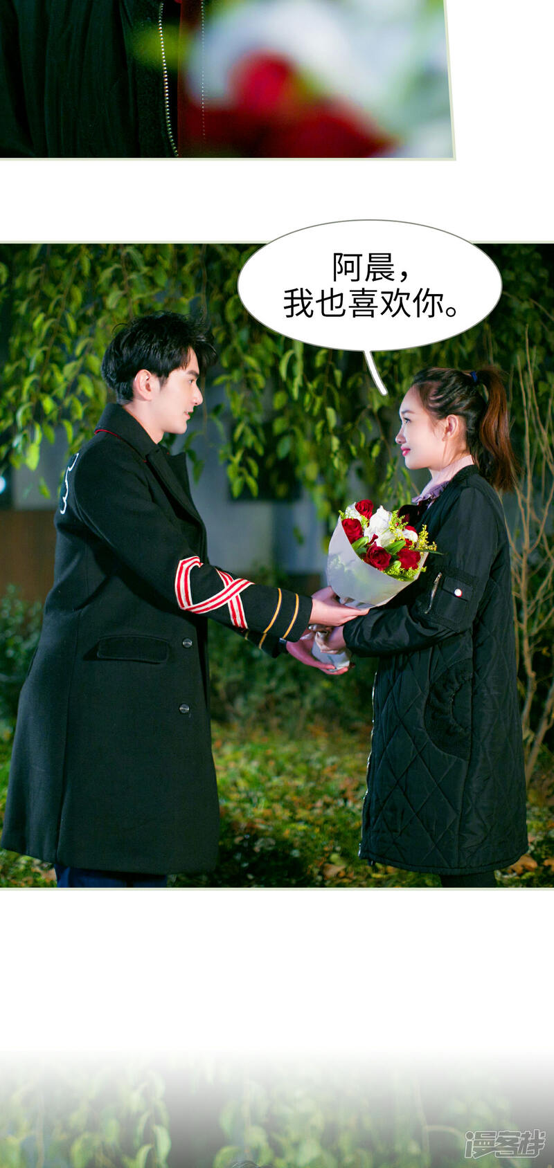 第17话-限时婚约-剧能玩（第16张）