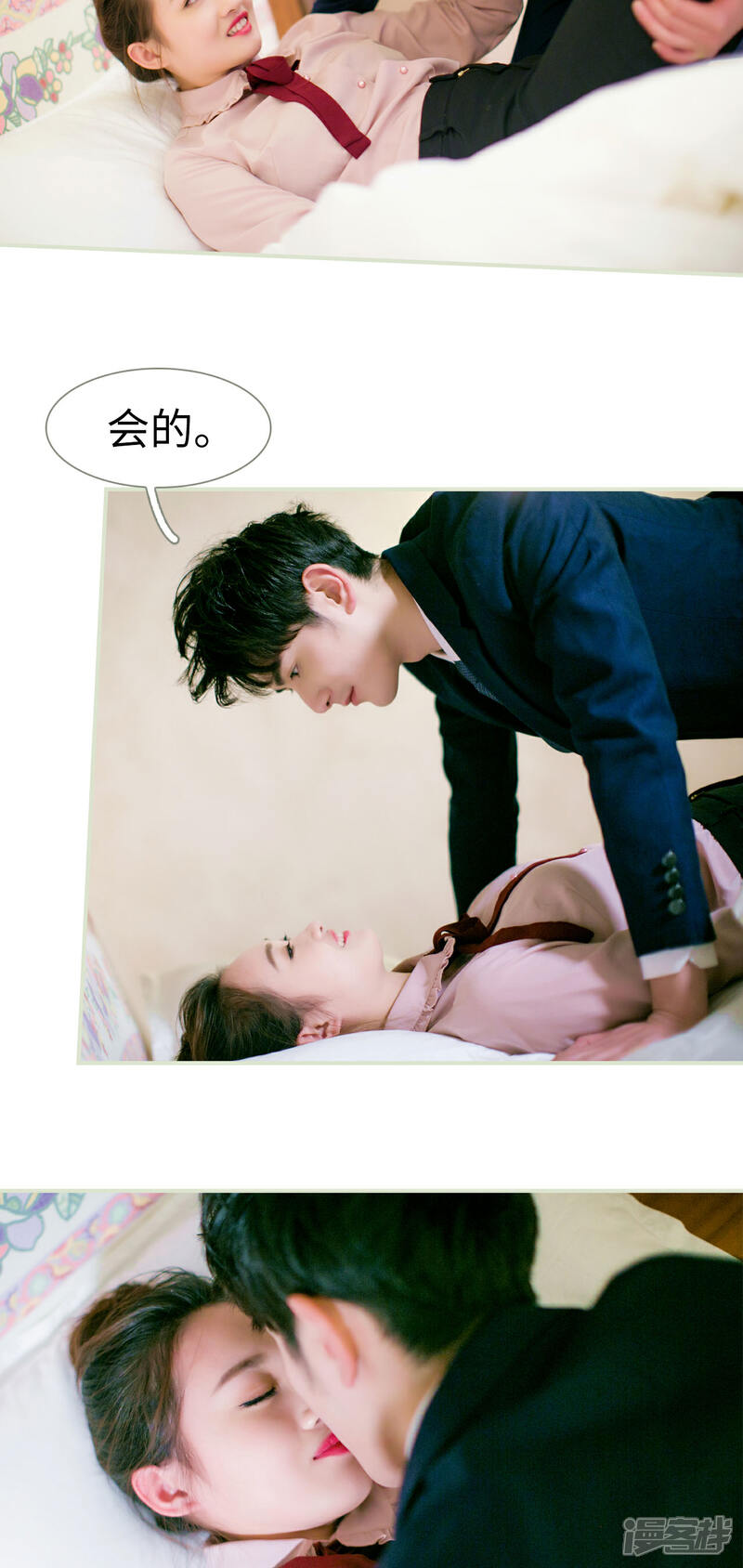 第17话-限时婚约-剧能玩（第21张）