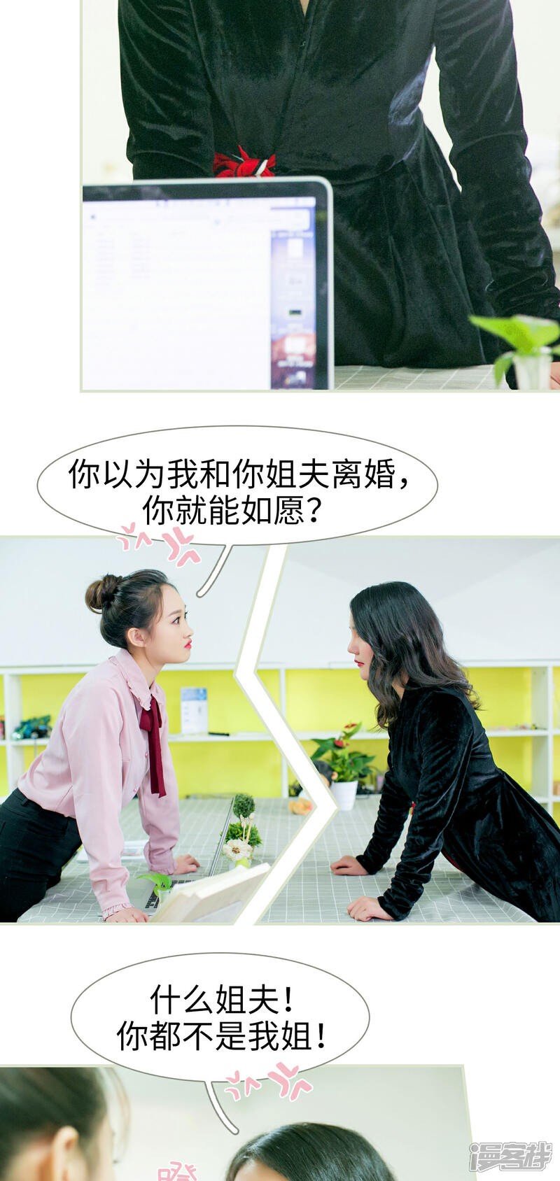 第18话-限时婚约-剧能玩（第5张）