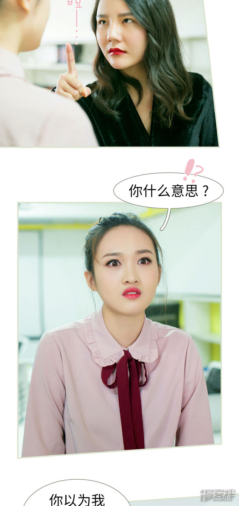 第18话-限时婚约-剧能玩（第6张）