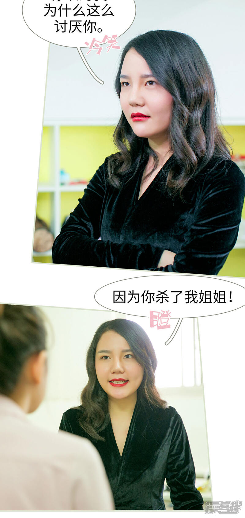 第18话-限时婚约-剧能玩（第7张）