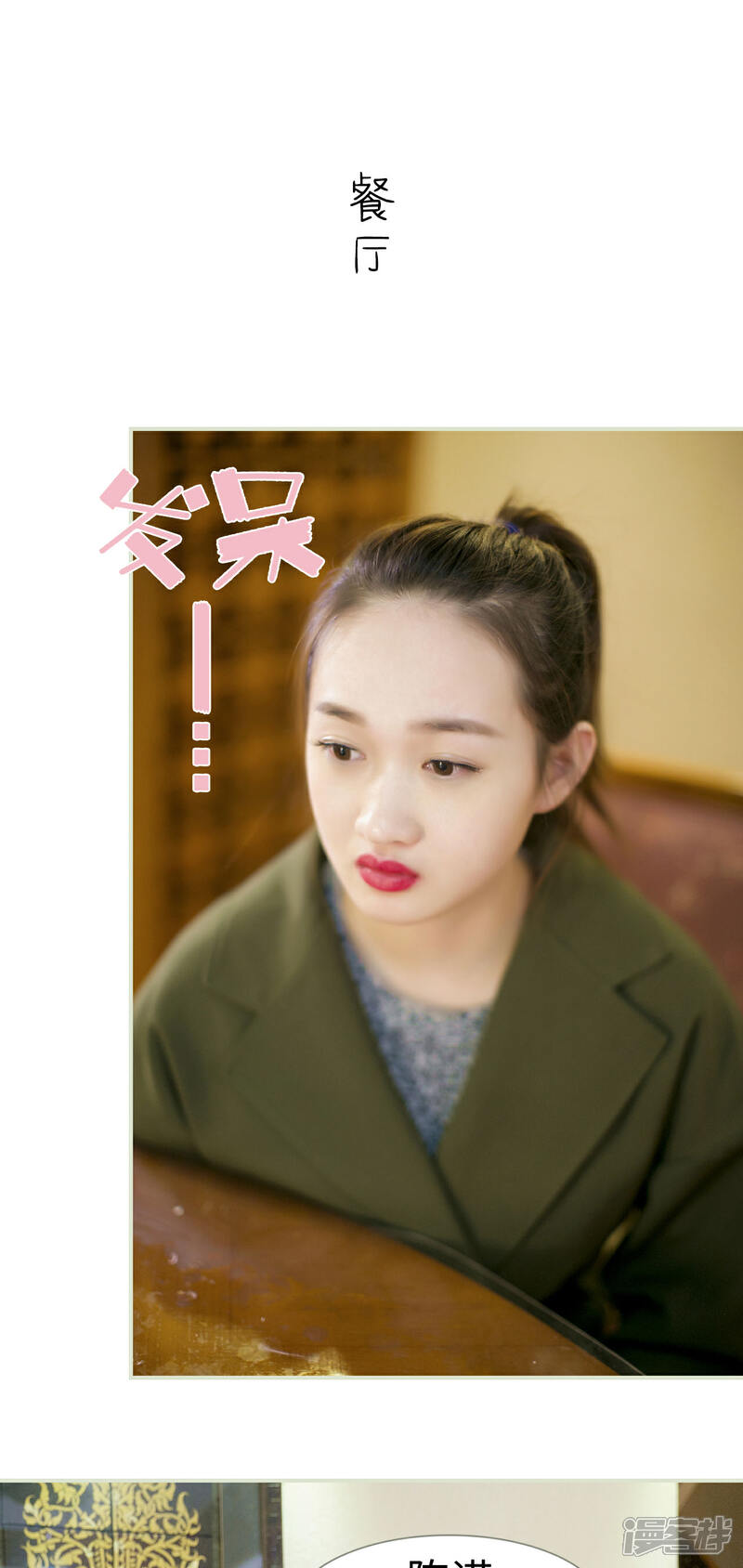 第18话-限时婚约-剧能玩（第14张）