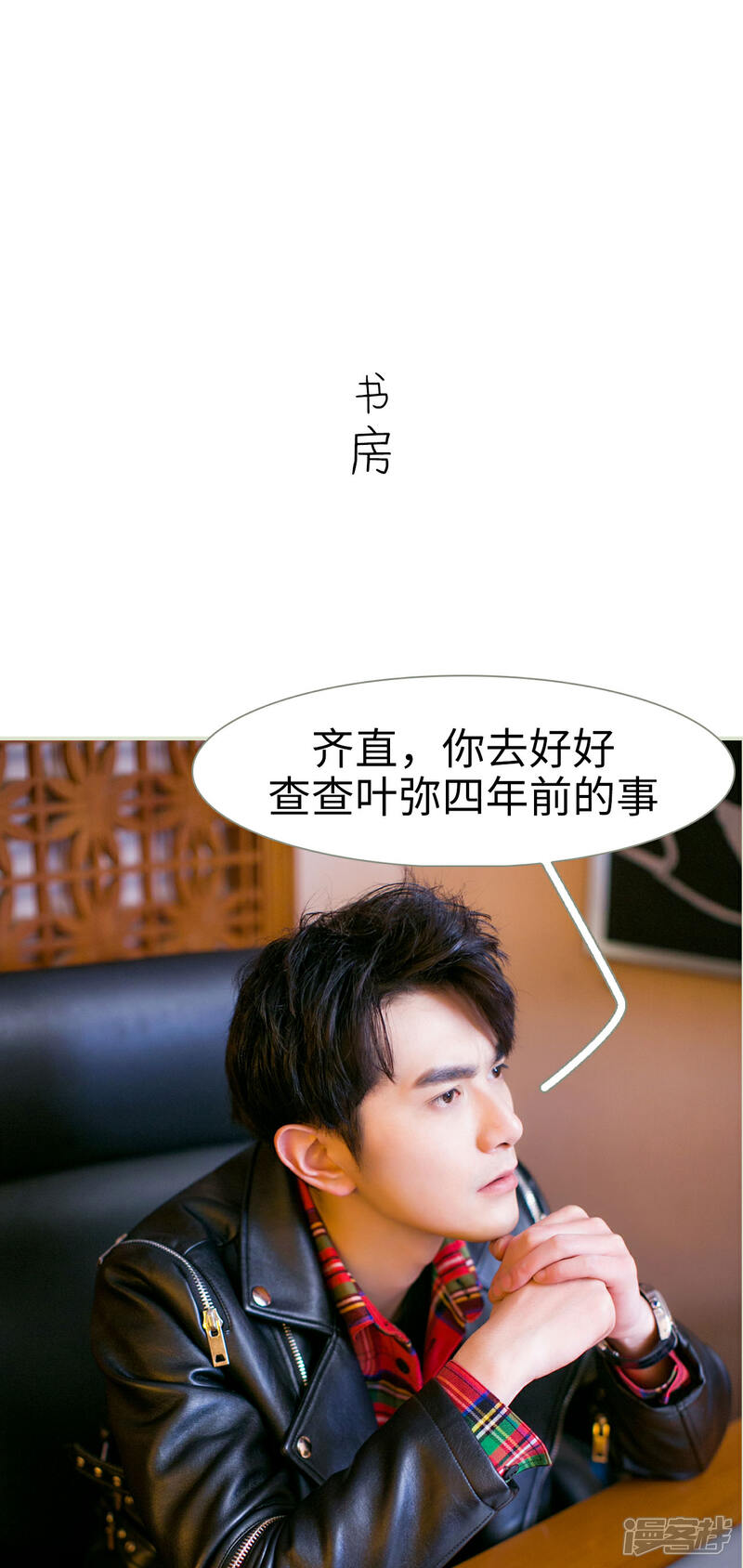 第18话-限时婚约-剧能玩（第20张）