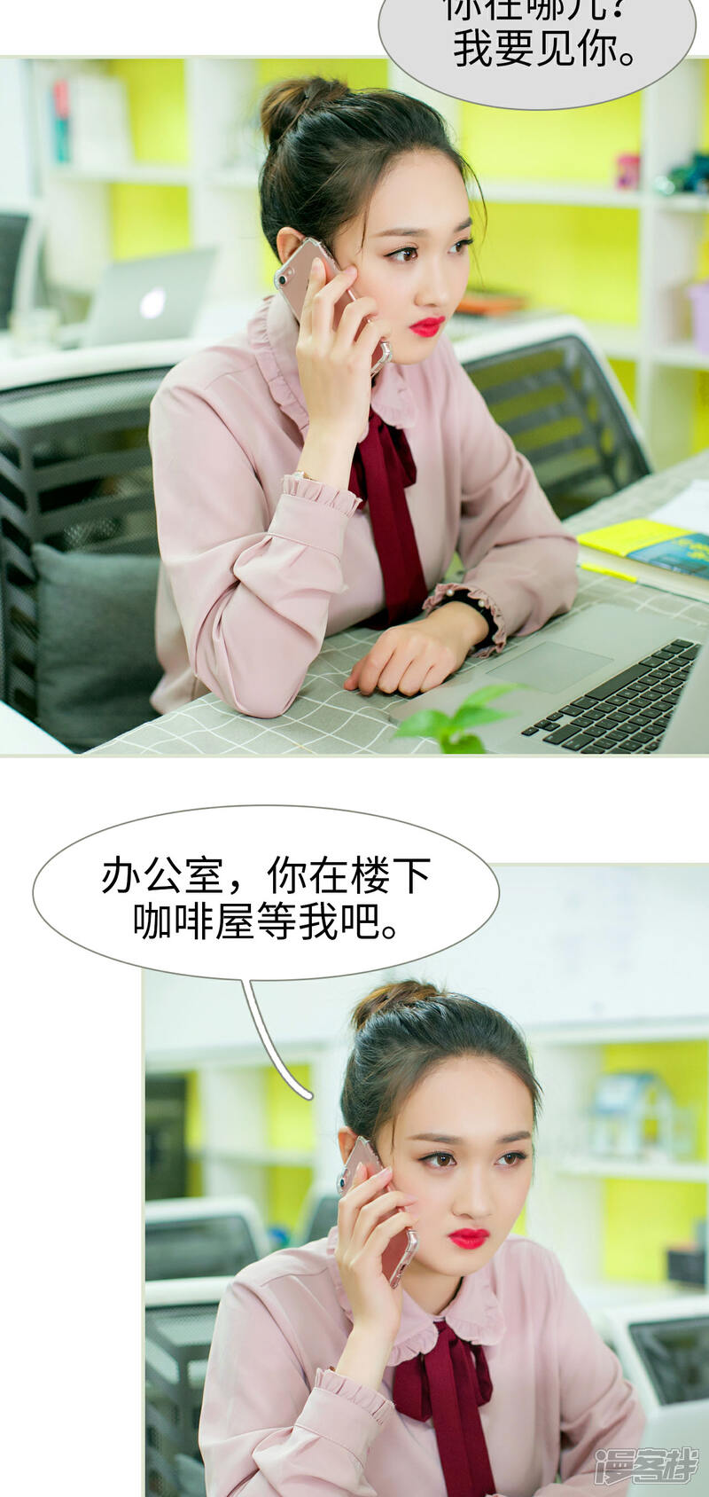 第19话-限时婚约-剧能玩（第6张）