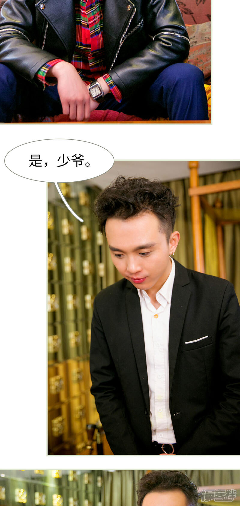 第20话-限时婚约-剧能玩（第4张）