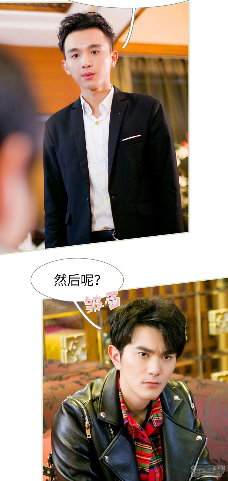 第20话-限时婚约-剧能玩（第6张）