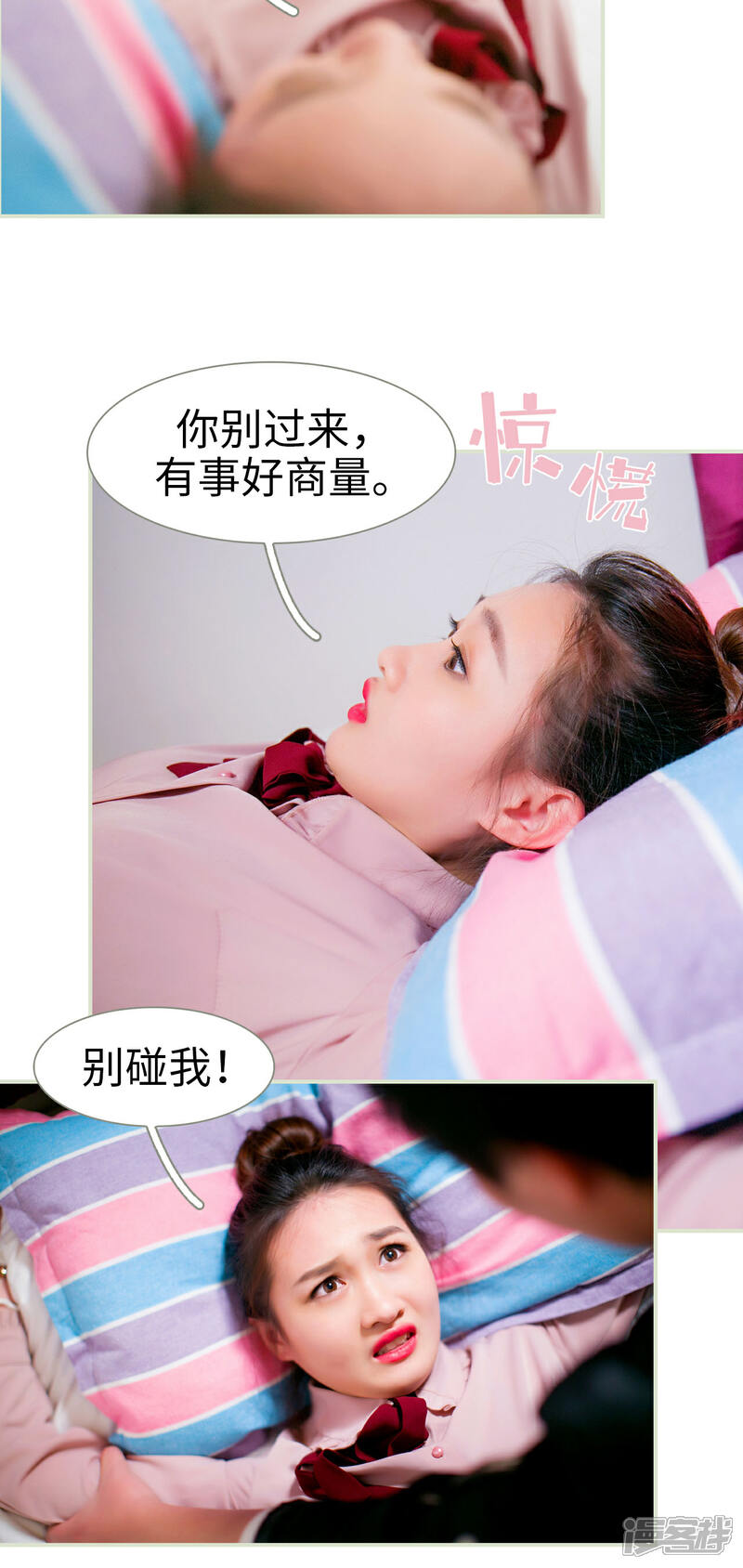 第20话-限时婚约-剧能玩（第13张）