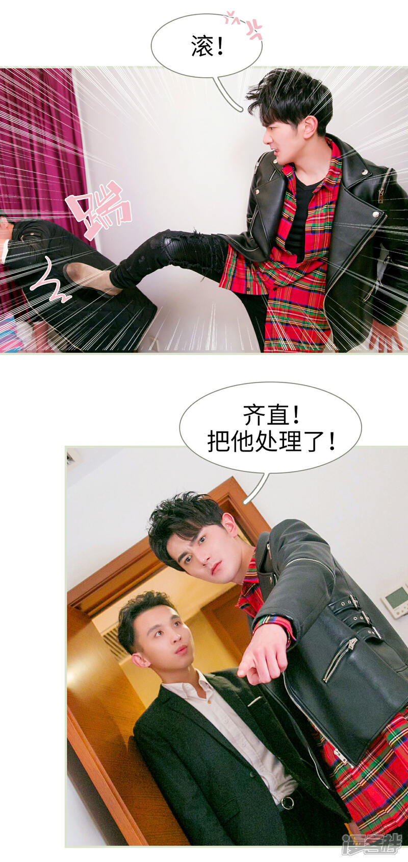 第20话-限时婚约-剧能玩（第15张）