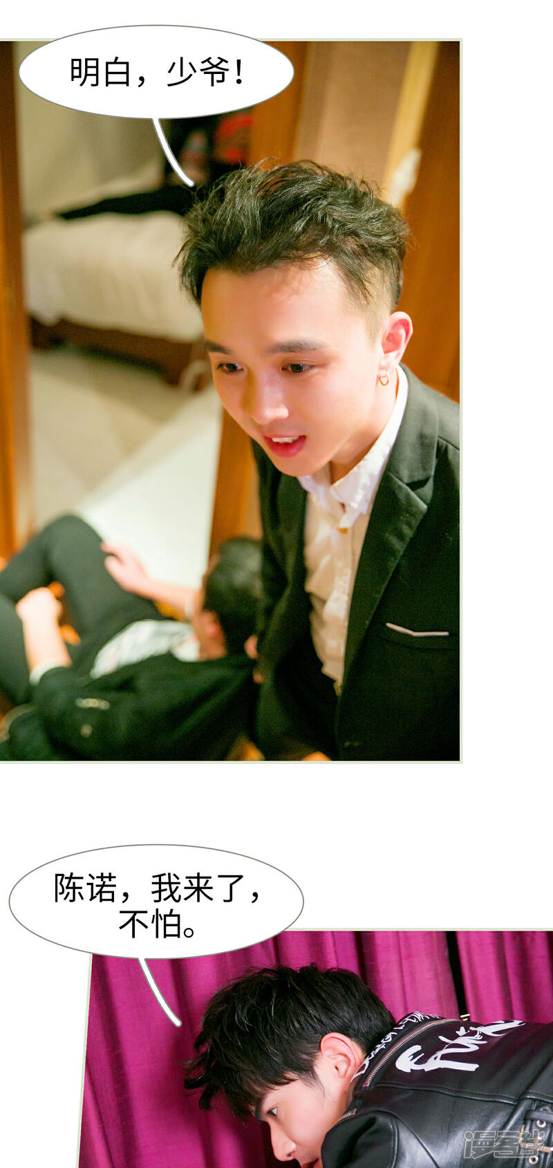 第20话-限时婚约-剧能玩（第16张）