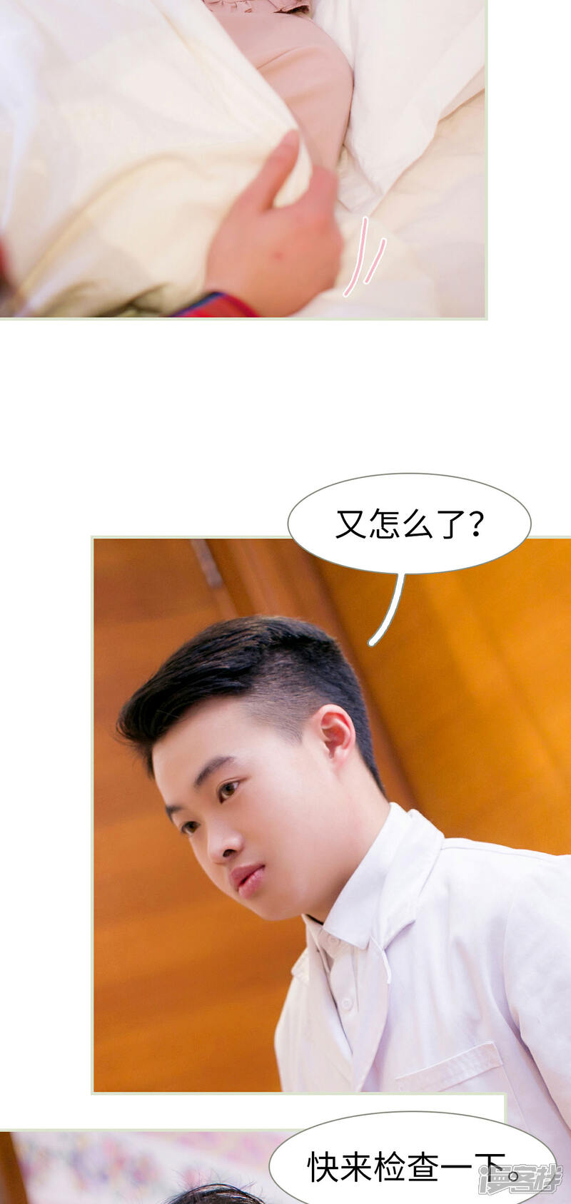 第21话-限时婚约-剧能玩（第4张）