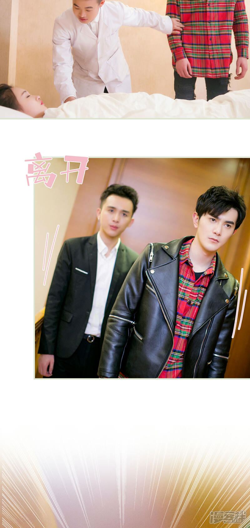 第21话-限时婚约-剧能玩（第6张）