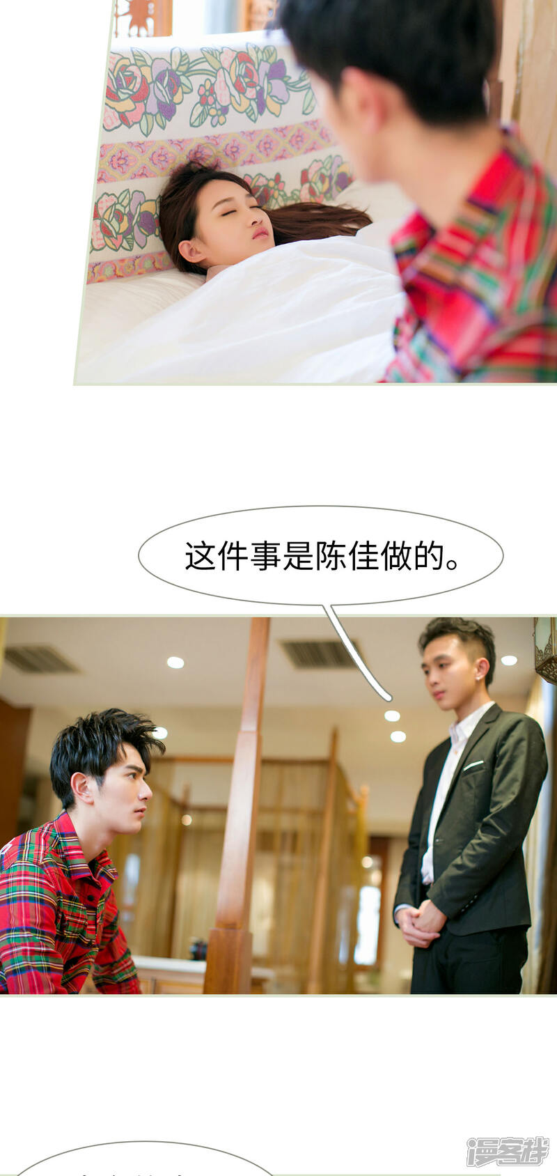 第21话-限时婚约-剧能玩（第10张）
