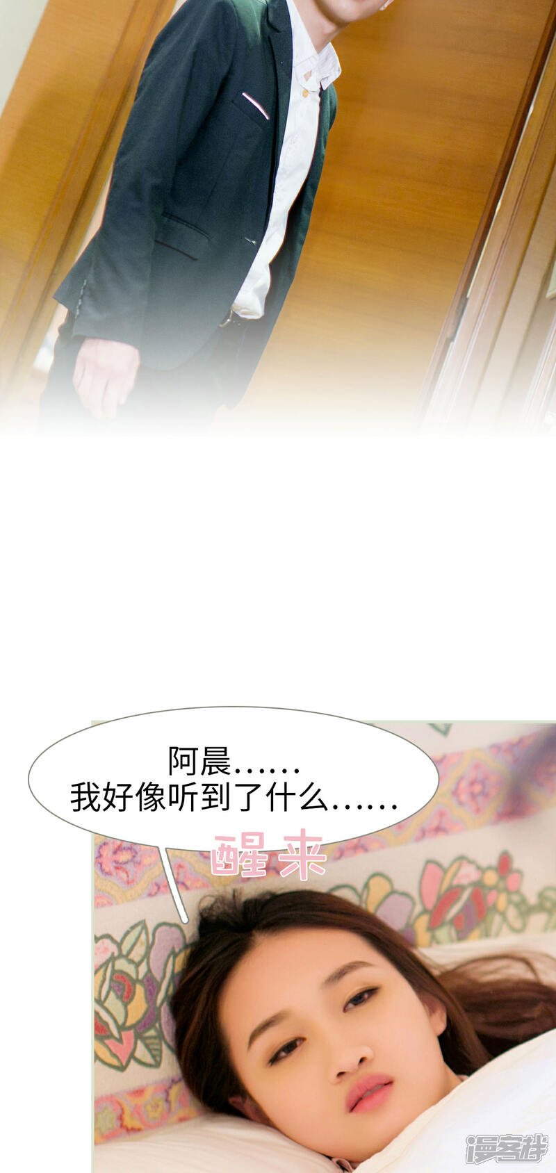 第21话-限时婚约-剧能玩（第13张）