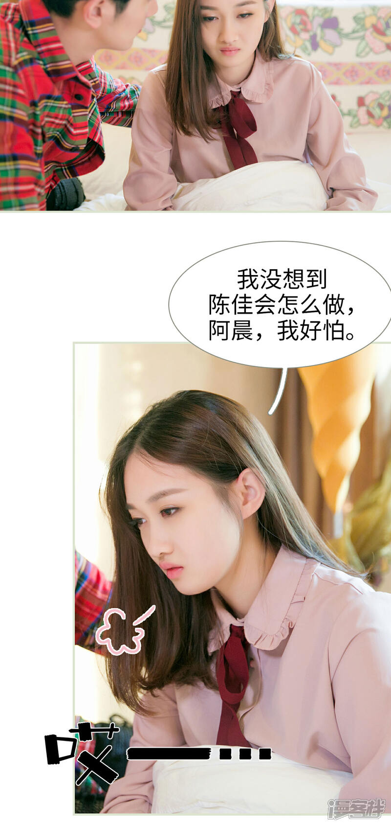 第21话-限时婚约-剧能玩（第15张）