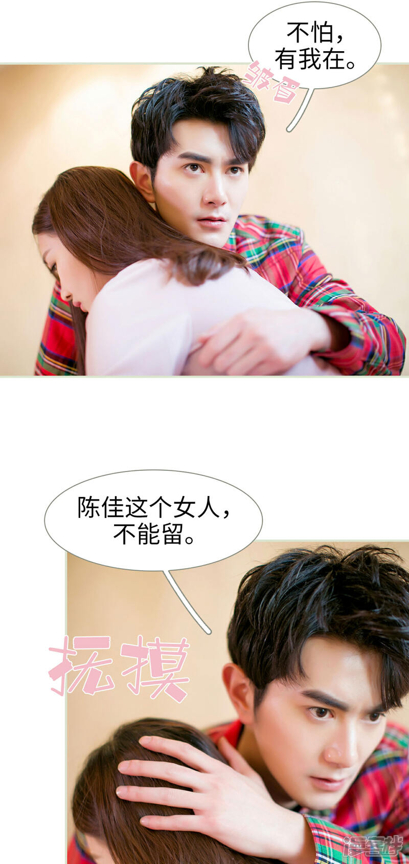 第21话-限时婚约-剧能玩（第16张）