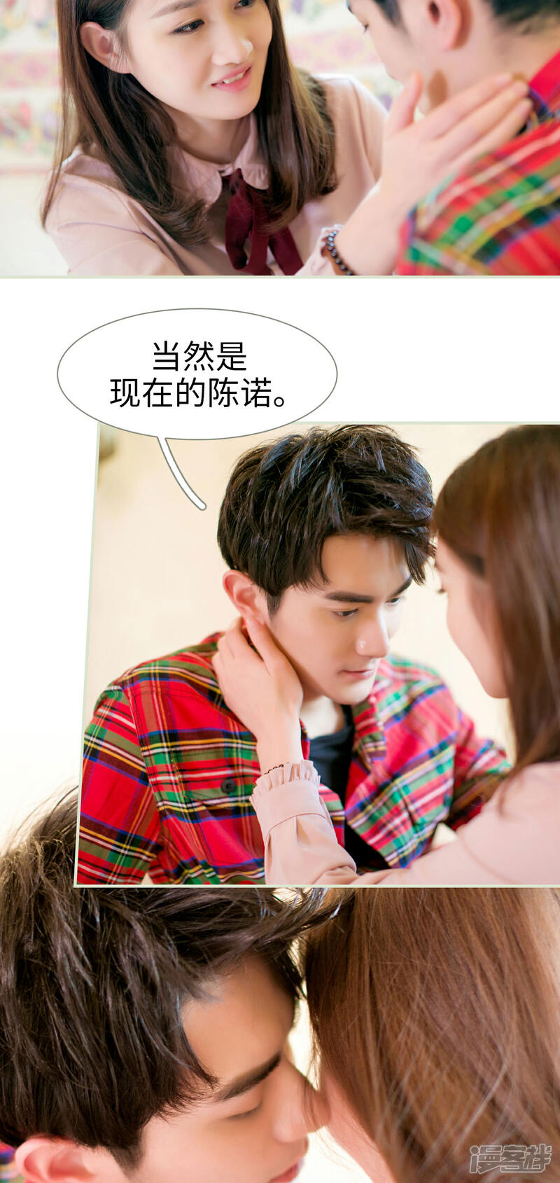 第21话-限时婚约-剧能玩（第20张）