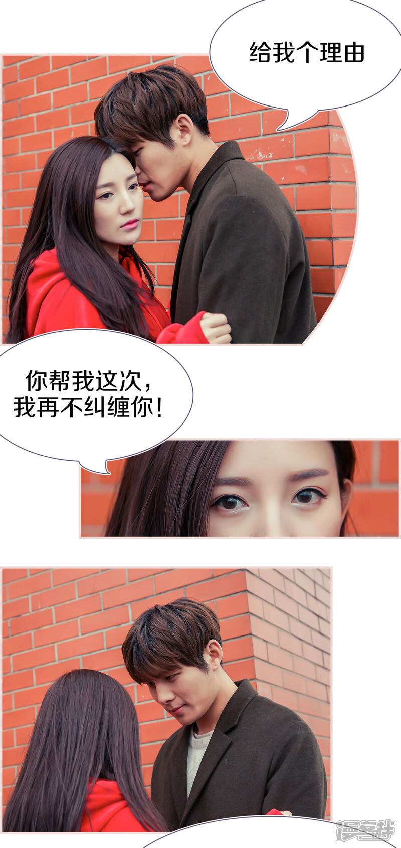 第16话-盛世甜婚-剧能玩（第5张）