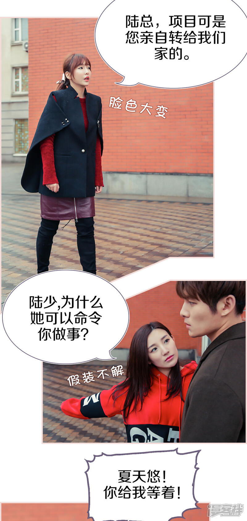 第16话-盛世甜婚-剧能玩（第12张）