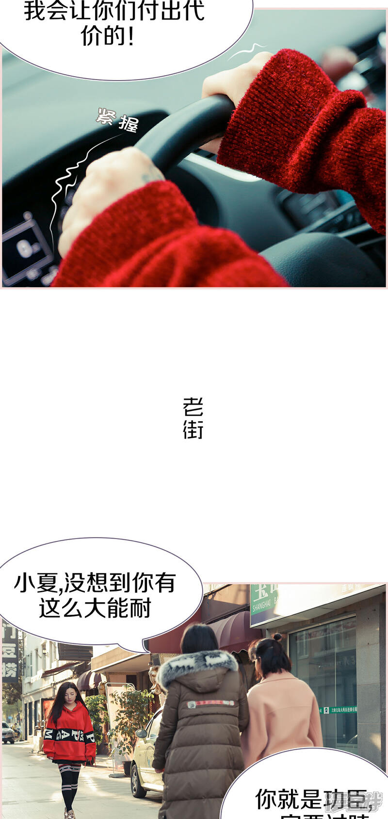 第17话-盛世甜婚-剧能玩（第4张）