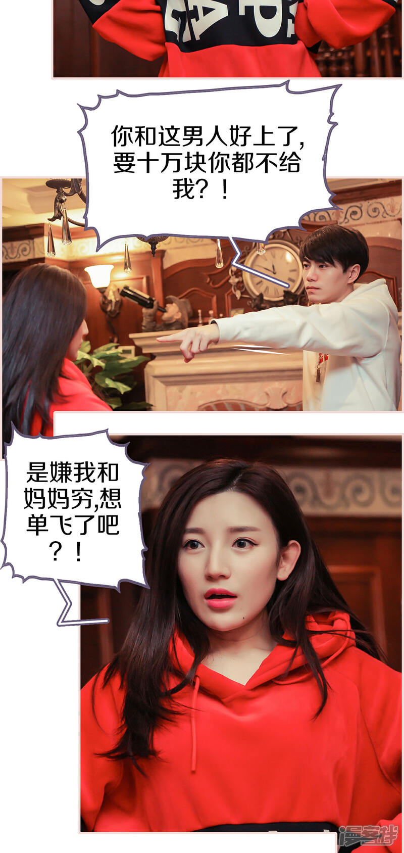 第17话-盛世甜婚-剧能玩（第11张）