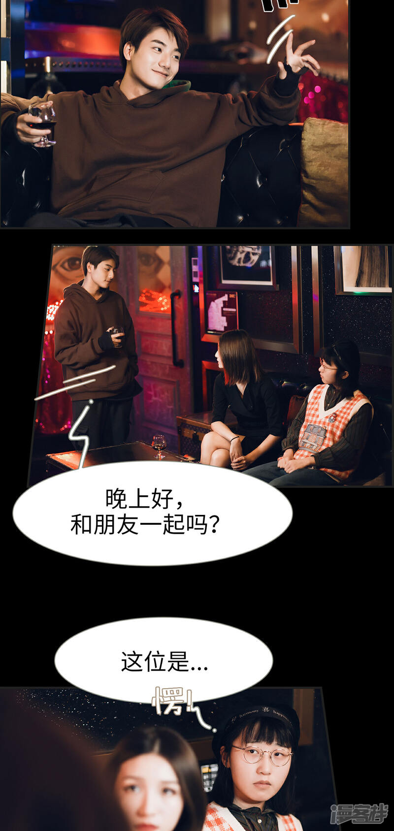 第16话-撩汉小能手-剧能玩（第10张）